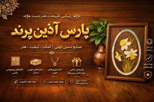 پرفروشترین محصولات
